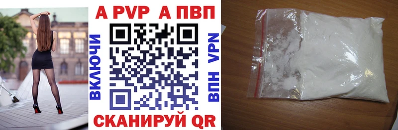 Alpha PVP VHQ  Тобольск 