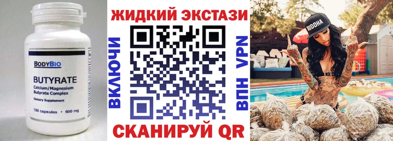 купить наркотик  Тобольск  Бутират бутик 