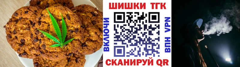 Еда ТГК конопля  Тобольск 