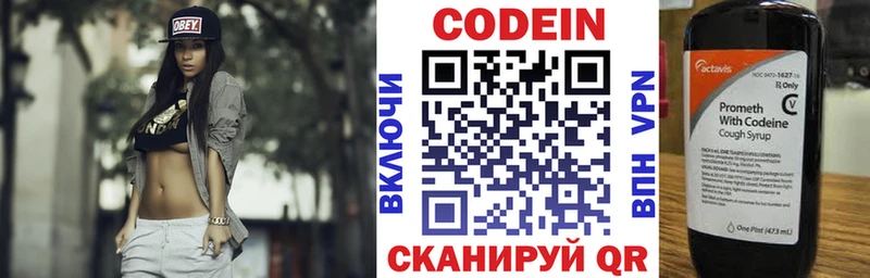 Codein Purple Drank  как найти наркотики  Тобольск 