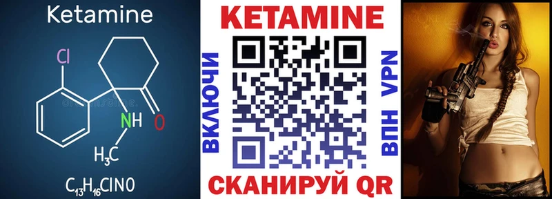 КЕТАМИН VHQ  как найти наркотики  Тобольск 