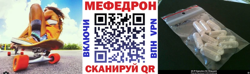 Меф мяу мяу  закладки  Тобольск 