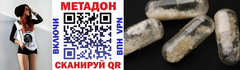 МЕТАДОН methadone  как найти   Тобольск 