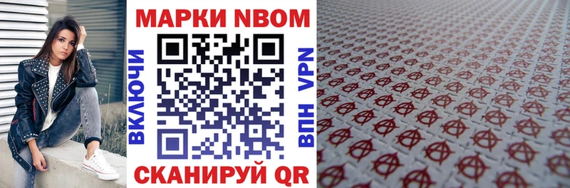 Марки 25I-NBOMe 1,8мг  цена наркотик  Тобольск 