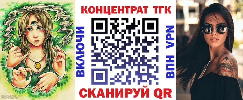 ТГК концентрат  darknet официальный сайт  Тобольск 